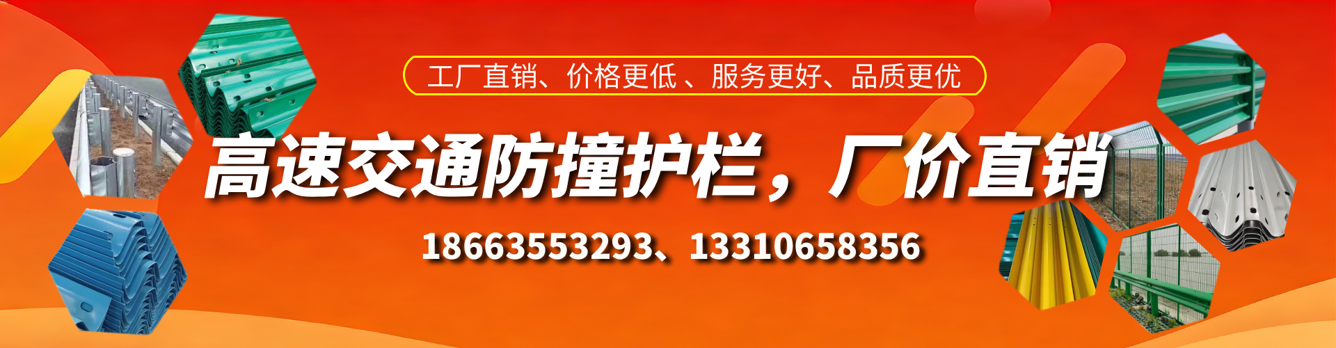 宜昌高速护栏生产厂家